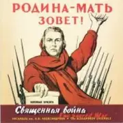 Обложка: Ансамбль им. Александрова - Священная война