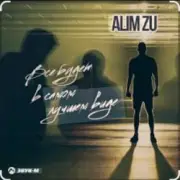 Обложка: Alim Zu - Всё будет в самом лучшем виде
