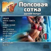Обложка: Руки Вверх feat. Михаил Жуков - Ты Мое Море (Fresh Produce Dance Remix)