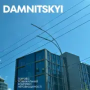 Обложка: DAMNITSKYI - ВТОМА