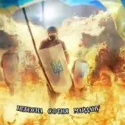 Обложка: Ляпис Трубецкой - Воины Света