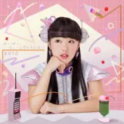 Обложка: Koto - Phenomenon Choir