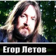 Обложка: Гражданская Оборона - Трамвай