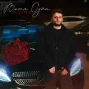 Обложка: Averin - Вона одна