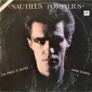 Обложка: Nautilus Pompilius - Я хочу быть с тобой