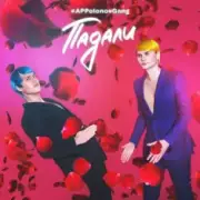 Обложка: APPolonovGang feat. Grey Wiese, AndreyAllright - Лайки Бренды