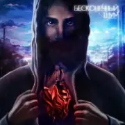 Обложка: kavabanga & Depo & kolibri - Кольца