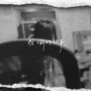 Обложка: Eve Ai - Prayer