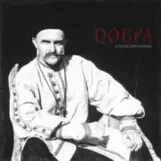 KOZAK SIROMAHA - Добра
