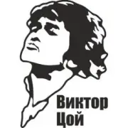 Обложка: Виктор Цой и группа Кино - Звезда