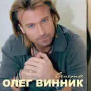 Обложка: Олег Винник - Пуля