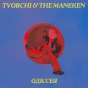 Обложка: TVORCHI & The Maneken - Одіссея