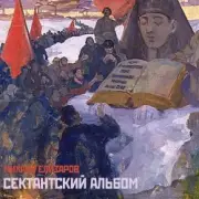 Обложка: Михаил Елизаров - МЕРЧ