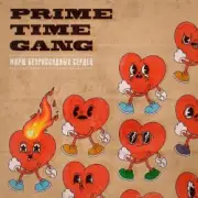 Обложка: Prime Time Gang - Секс, каннабис, ска