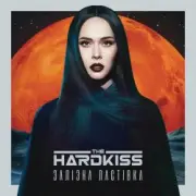 Обложка: The HARDKISS - Hurricane
