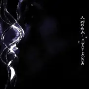 Обложка: Линда - Так кричали птицы
