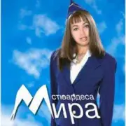 Обложка: Мира - За теб живея