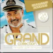 Обложка: Владимир Асмолов - Весна