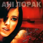 Обложка: Ани Лорак - Поцілуй