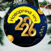 Friends in Kharkiv - Новорічна ніч