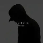 O X I O N - Квітень