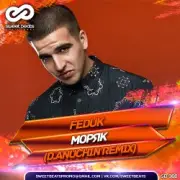 Обложка: Feduk - Моряк (D.Anuchin Radio Edit)