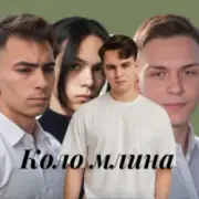 Обложка: Friends in Kharkiv - Коло млина