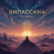 Обложка: DJ GUSLI - Випасанна (Remastered) - DJ GUSLI