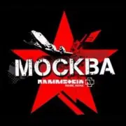 Обложка: Точка Z - Moskau