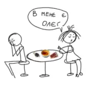 Обложка: Liza Bibikova - Олєг