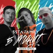 Обложка: 5sta Family - 5 минут