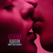 Обложка: Антитіла - Відколи (Andi Vax Remix)