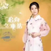 Обложка: Lin Shan - Days to Come