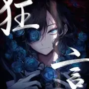Обложка: Ado - 会いたくて
