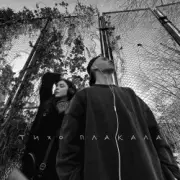 Обложка: YAKTAK & NICHKA - Тихо плакала