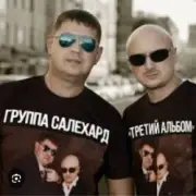 Обложка: группа Салехард - Финочка