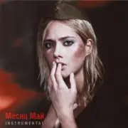 Обложка: Юля Паршута - Месяц май