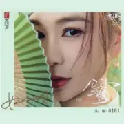 Обложка: Hao Wei - Songstress of the End of the World