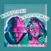 Обложка: KALUSH, Tember Blanche - Калуські вечорниці