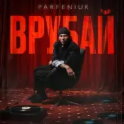 Обложка: PARFENIUK - Врубай