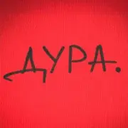 Обложка: Roma Tuz - ДУРА