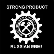 Обложка: Strong Product - Тоннельный рабочий