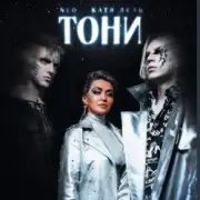 Обложка: NLO - Провода