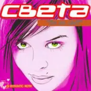 Обложка Света feat FatFoont – Ты не Мой (DJ Walkman Remix)