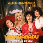 Обложка Артем Пивоваров & Ірина Білик & Даша Астафʼєва – YABADABADU (feat. The Вуса & Лєра Мандзюк) (Butesha Remix) [Radio Edit]