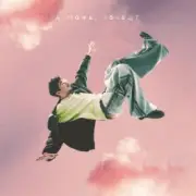 Обложка: Positiff - А Може, Хочеш?