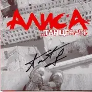 Алиса - Танцевать