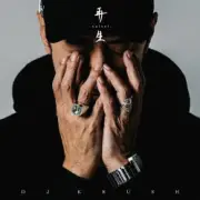 Обложка: DJ Krush feat. D.O - 遊暮 -Yugure-