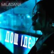 Обложка: MILADANA - Дощ Іде