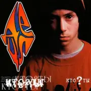 Обложка: Децл - Принцесса